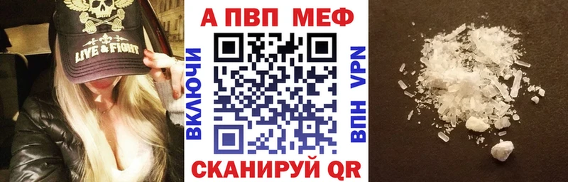 даркнет формула Зверево Alpha PVP Соль