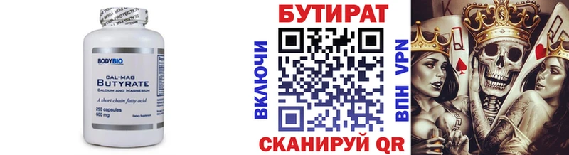 купить наркотик  Зверево  Бутират BDO 