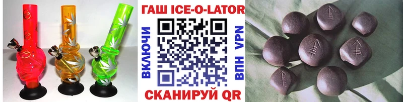 OMG как войти  Зверево  Гашиш ice o lator 