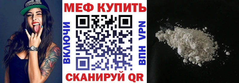 МЕГА как зайти  купить наркотик  Зверево  Меф 4 MMC 